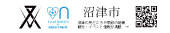 沼津市